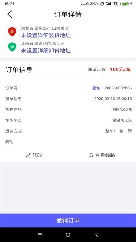 ���󸣴�����ֻ�app�������-���󸣴���� v2.5.210128.14 �ֻ���