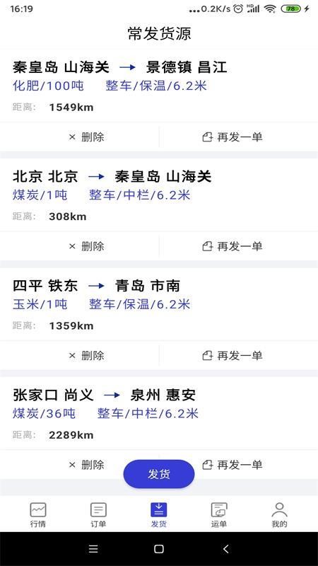 ���󸣴�����ֻ�app�������-���󸣴���� v2.5.210128.14 �ֻ���