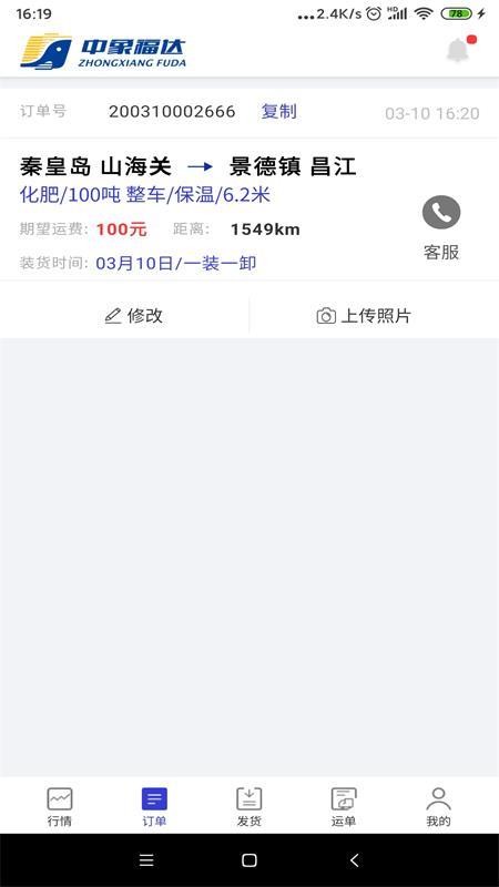 ���󸣴�����ֻ�app�������-���󸣴���� v2.5.210128.14 �ֻ���