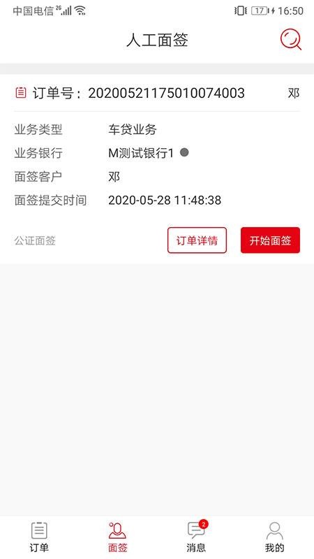 ��ǩϵͳ�ֻ�app�������-��ǩϵͳ v1.3.4 ��׿��