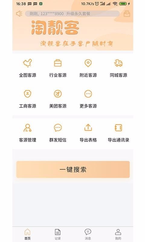 �������ֻ�app�������-������ v1.2 �ֻ���