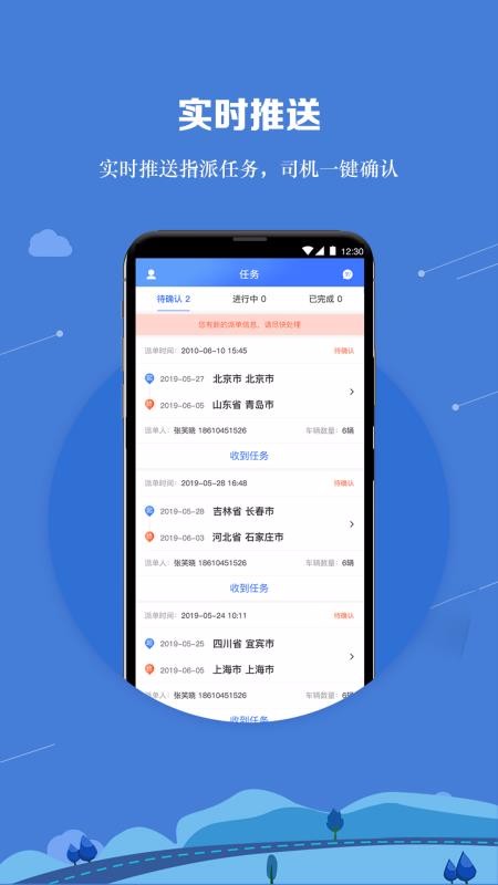 �˳��ܼ�Ա�����ֻ�app�������-�˳��ܼ�Ա���� v1.0.14 ��׿��