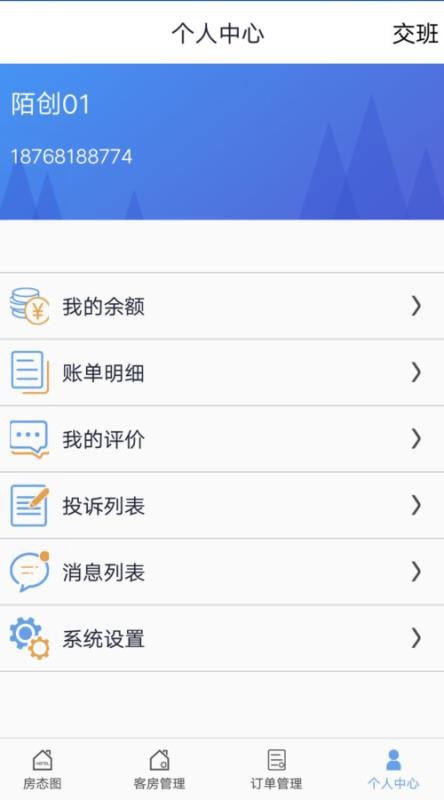 �ƶ��ͷ��ֻ�app�������-�ƶ��ͷ� v1.1.3.0 ��׿��