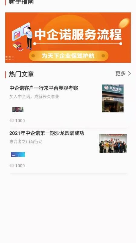 ����ŵ�ֻ�app�������-����ŵ v1.0.7 ��׿��