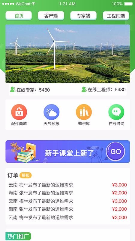 ��籦�û��ֻ�app�������-��籦�û� v1.0.9 ��׿��