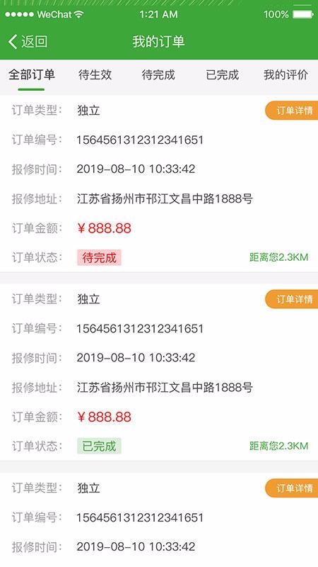 ��籦�û��ֻ�app�������-��籦�û� v1.0.9 ��׿��