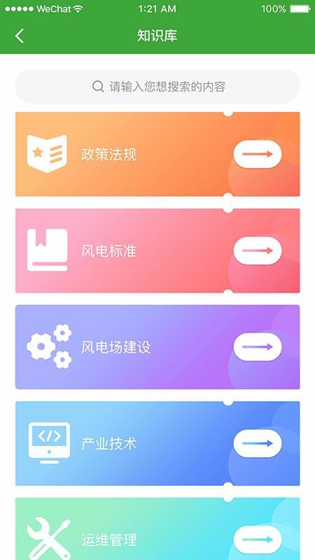 ��籦�û��ֻ�app�������-��籦�û� v1.0.9 ��׿��