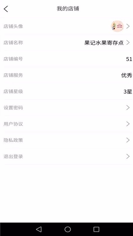 �������ŵ����ֻ�app�������-�������ŵ��� v1.0.3 ��׿��