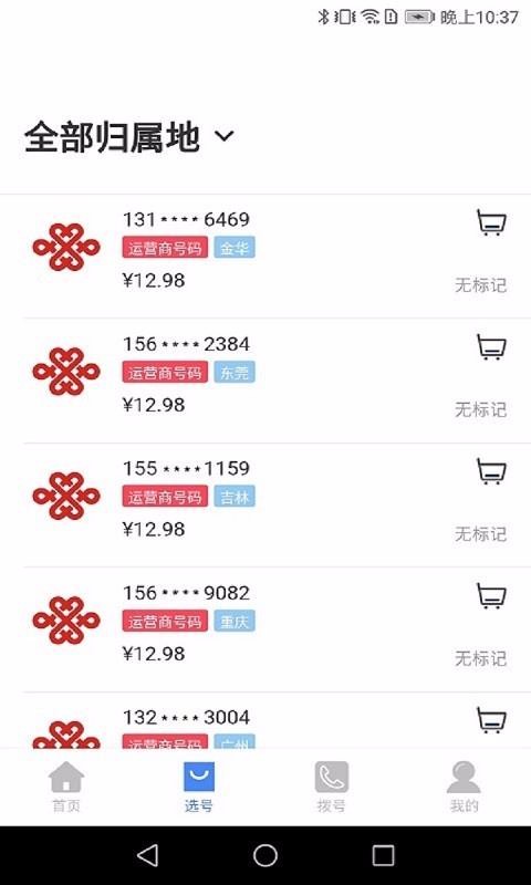 ��Ȥ����绰�ֻ�app�������-��Ȥ����绰 v1.1.6 �ֻ���