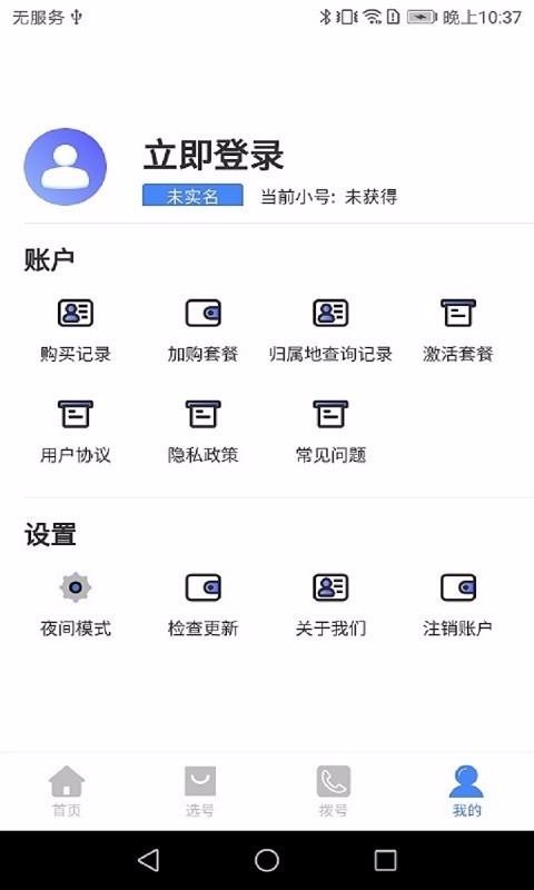 ��Ȥ����绰�ֻ�app�������-��Ȥ����绰 v1.1.6 �ֻ���