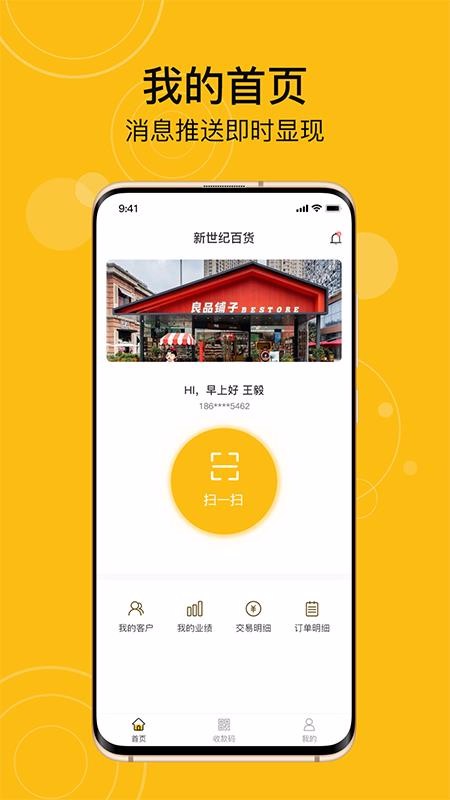 ��Ȥ�����̼Ұ��ֻ�app�������-��Ȥ�����̼Ұ� v1.0.1.06 ��׿��