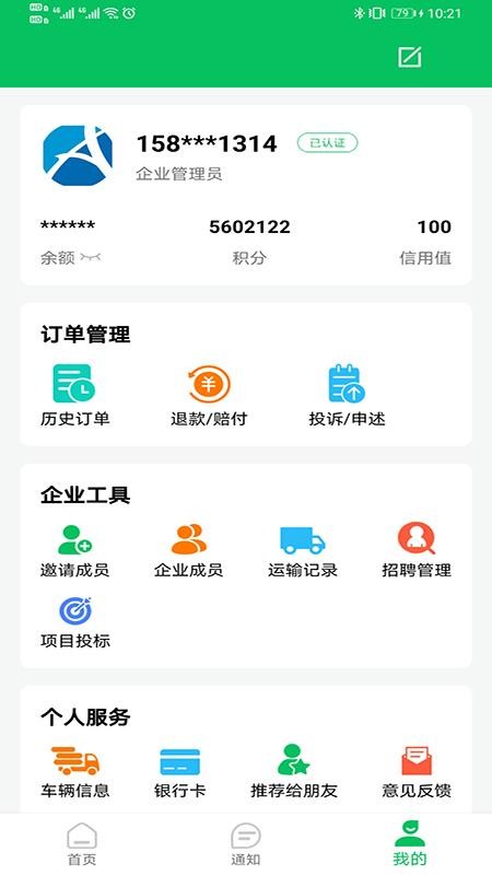 �����ֻ�app�������-���� v1.0.26 �ֻ���