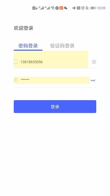 ���տ�չҵͨ�ֻ�app�������-���տ�չҵͨ v1.2.0 ��׿��