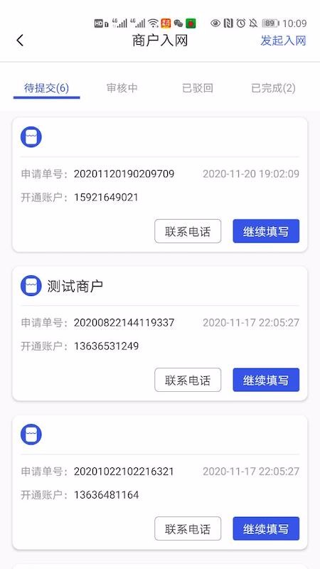 ���տ�չҵͨ�ֻ�app�������-���տ�չҵͨ v1.2.0 ��׿��