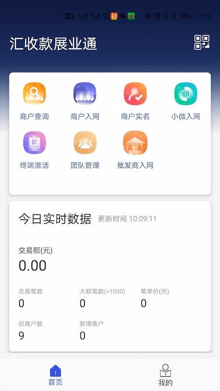 ���տ�չҵͨ�ֻ�app�������-���տ�չҵͨ v1.2.0 ��׿��