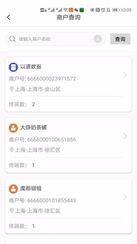 ���տ�չҵͨ�ֻ�app�������-���տ�չҵͨ v1.2.0 ��׿��