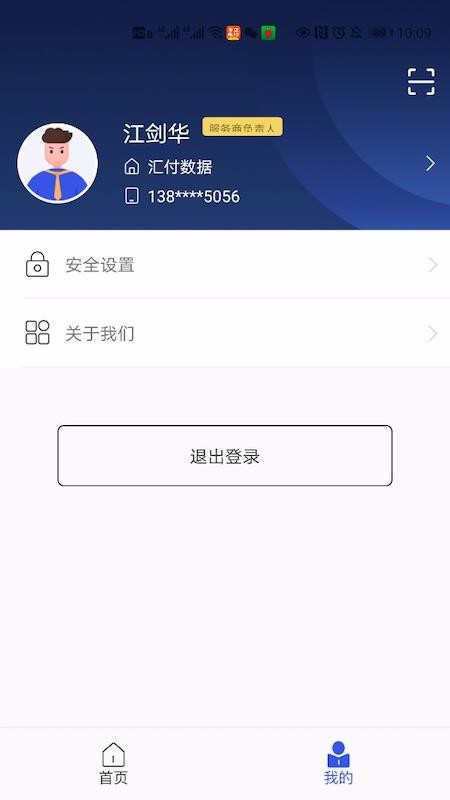 ���տ�չҵͨ�ֻ�app�������-���տ�չҵͨ v1.2.0 ��׿��