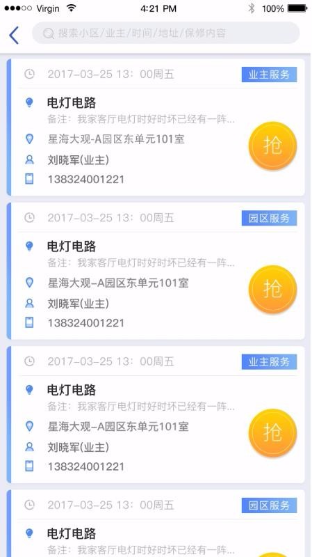 �Ƿ����ֻ�app�������-�Ƿ��� v1.8.8 �ֻ���