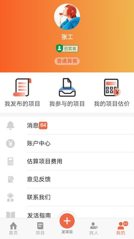 ��͹����ֻ�app�������-��͹��� v2.0.6 �ֻ���