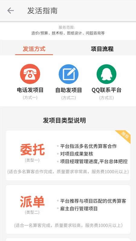 ��͹����ֻ�app�������-��͹��� v2.0.6 �ֻ���