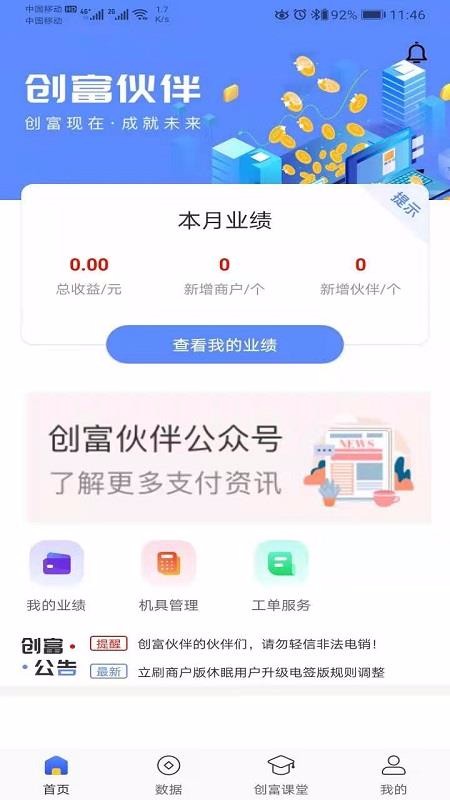 ��������ֻ�app�������-������� v1.0.4 �ֻ���