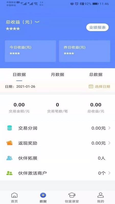 ��������ֻ�app�������-������� v1.0.4 �ֻ���