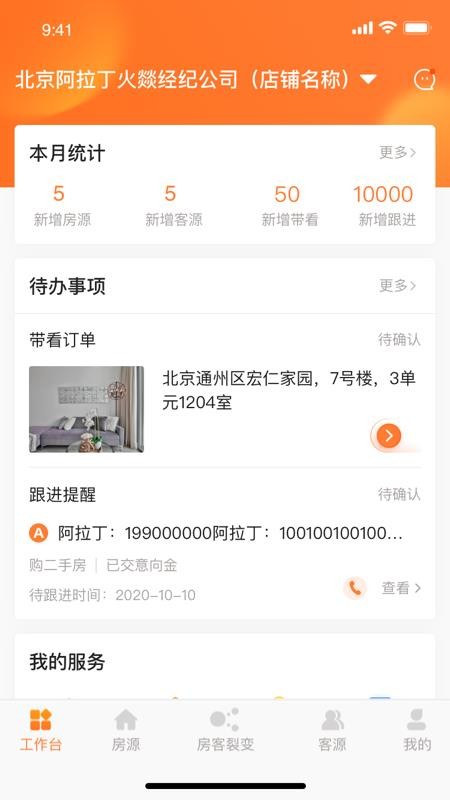 ����ͨ�ֻ�app�������-����ͨ v1.0.0 �ֻ���