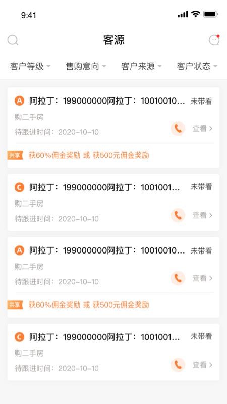 ����ͨ�ֻ�app�������-����ͨ v1.0.0 �ֻ���