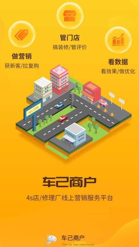 �����̻��ֻ�app�������-�����̻� v2.0.11 ��׿��