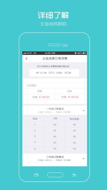 ������԰�����ֻ�app�������-������԰���� v1.3.7 �ֻ���