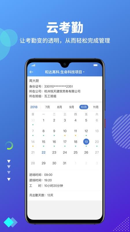 ��ס���ֻ�app�������-��ס�� v3.2.2 �ֻ���