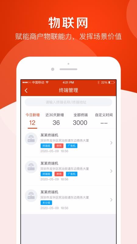 ̽�����ֻ�app�������-̽���� v1.0.0 �ֻ���