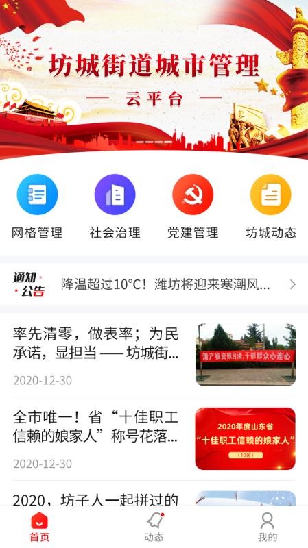 ���ǽֵ��ֻ�app�������-���ǽֵ� v1.1.32 �ֻ���