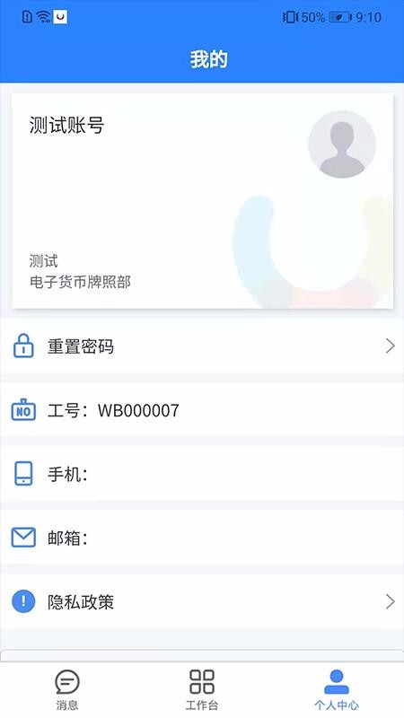 U���ֻ�app�������-U�� v1.1.2 �ֻ���