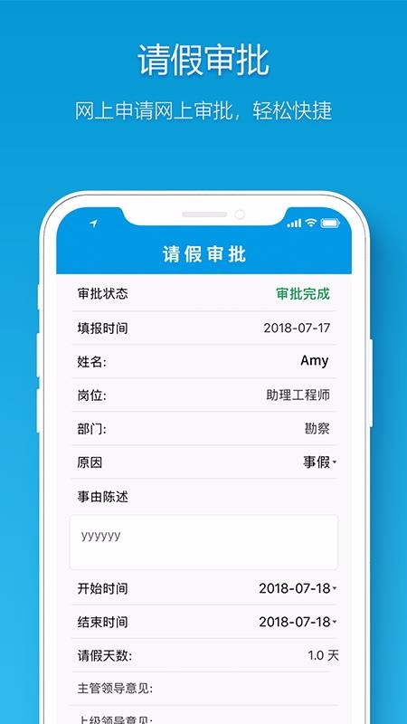 ����OA�ֻ�app�������-����OA v4.1 ��׿��