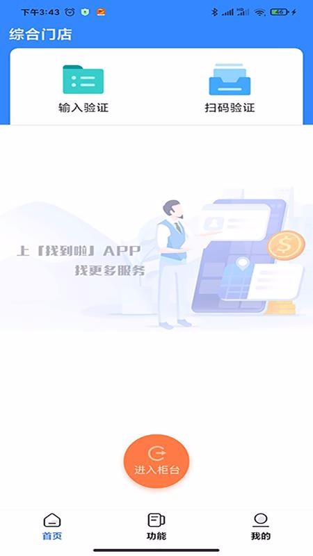 �ҵ����̼Ұ��ֻ�app�������-�ҵ����̼Ұ� v1.1.0 ��׿��