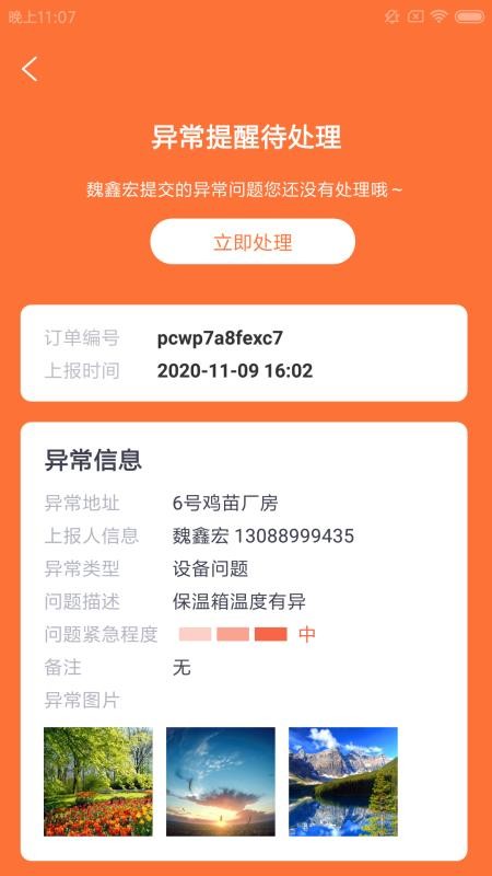 �����ƹ��ֻ�app�������-�����ƹ� v1.0.0 ��׿��