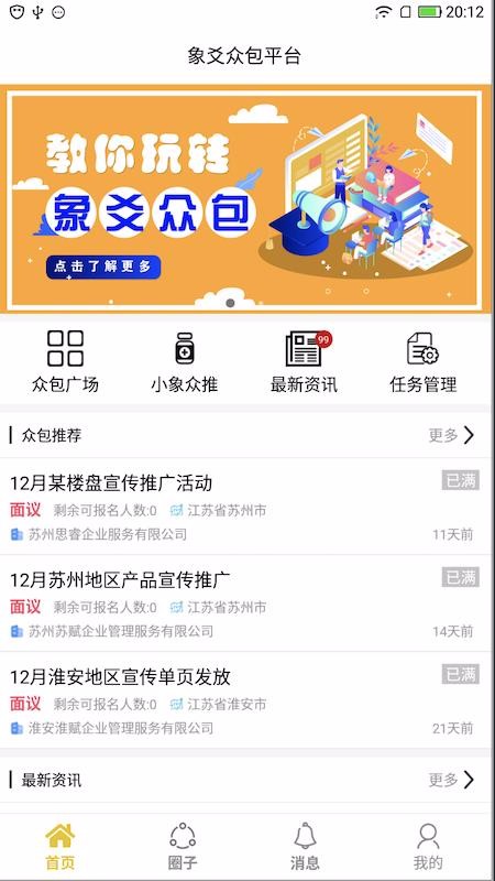 ��س�ڰ��ֻ�app�������-��س�ڰ� v3.5.2 �ֻ���