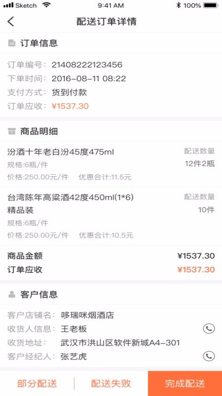 �������ֻ�app�������-������ v1.4.55 ��׿��