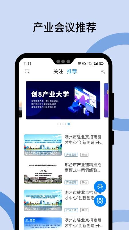 ��8���ֻ�app�������-��8�� v1.0.2 �ֻ���