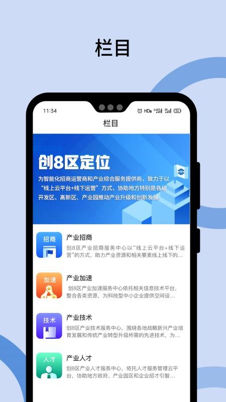 ��8���ֻ�app�������-��8�� v1.0.2 �ֻ���