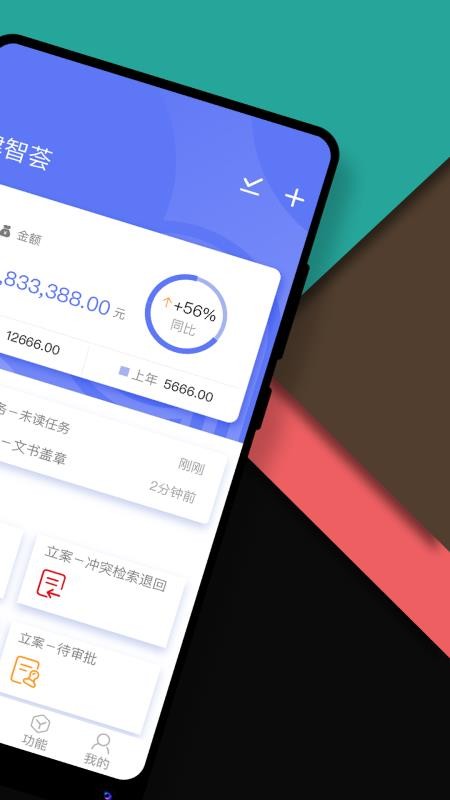 �������ֻ�app�������-������ v2.13.1 ��׿��