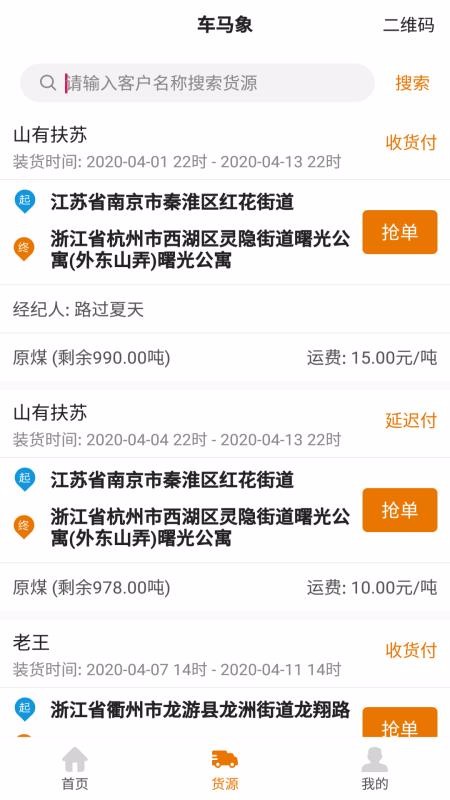 ������˾���ֻ�app�������-������˾�� v1.2.9 ��׿��