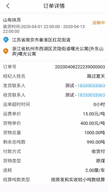 ������˾���ֻ�app�������-������˾�� v1.2.9 ��׿��