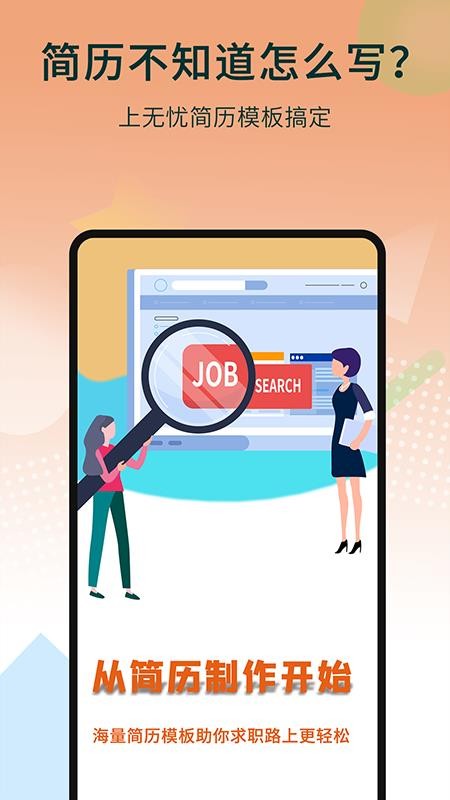 ���Ǽ��������ֻ�app�������-���Ǽ������� v1.0.1 ��׿��