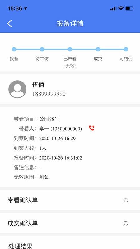 �ױ��ֻ�app�������-�ױ� v2.0.8 ��׿��