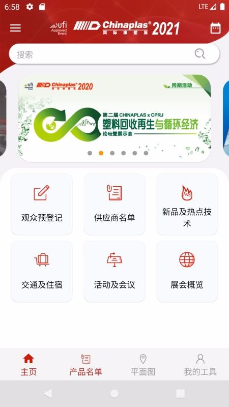 ��������չ�ֻ�app�������-��������չ v11.1.0 ��׿��