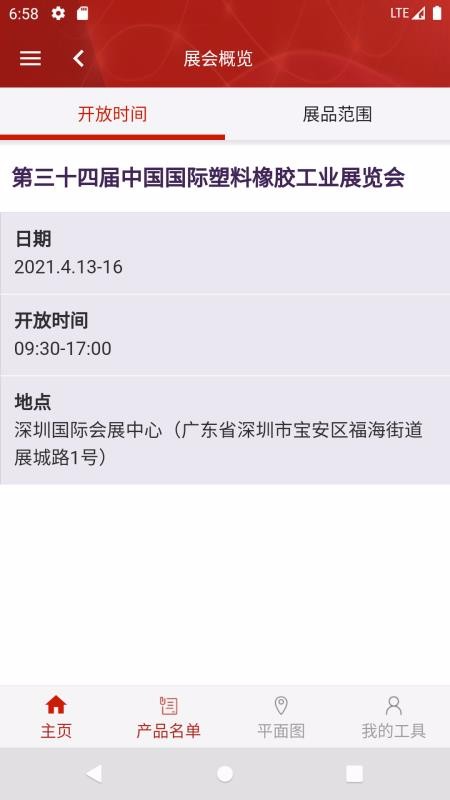 ��������չ�ֻ�app�������-��������չ v11.1.0 ��׿��