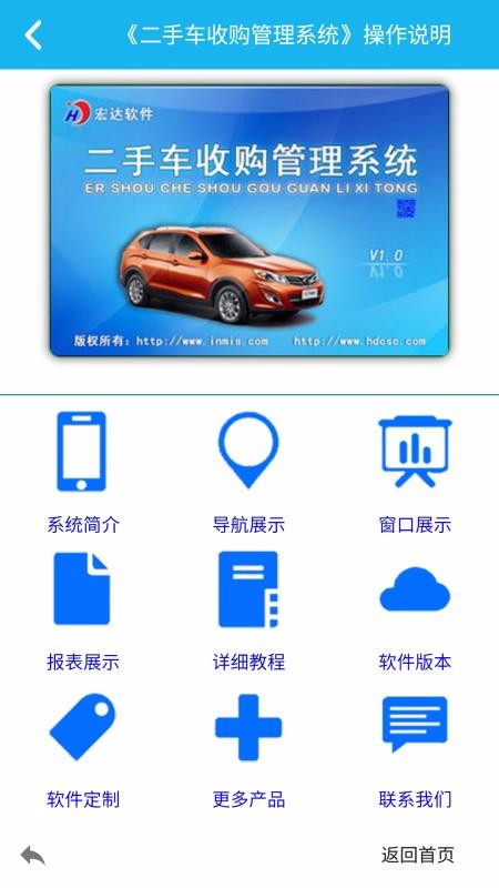 �����չ�����ϵͳ�ֻ�app�������-�����չ�����ϵͳ v5.1.0 ��׿��