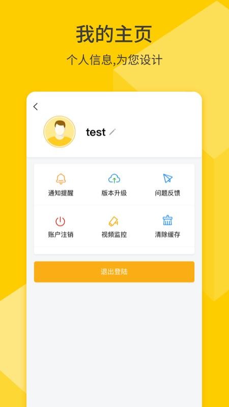 F+IoT�ֻ�app�������-F+IoT v2.1.5 ��׿��